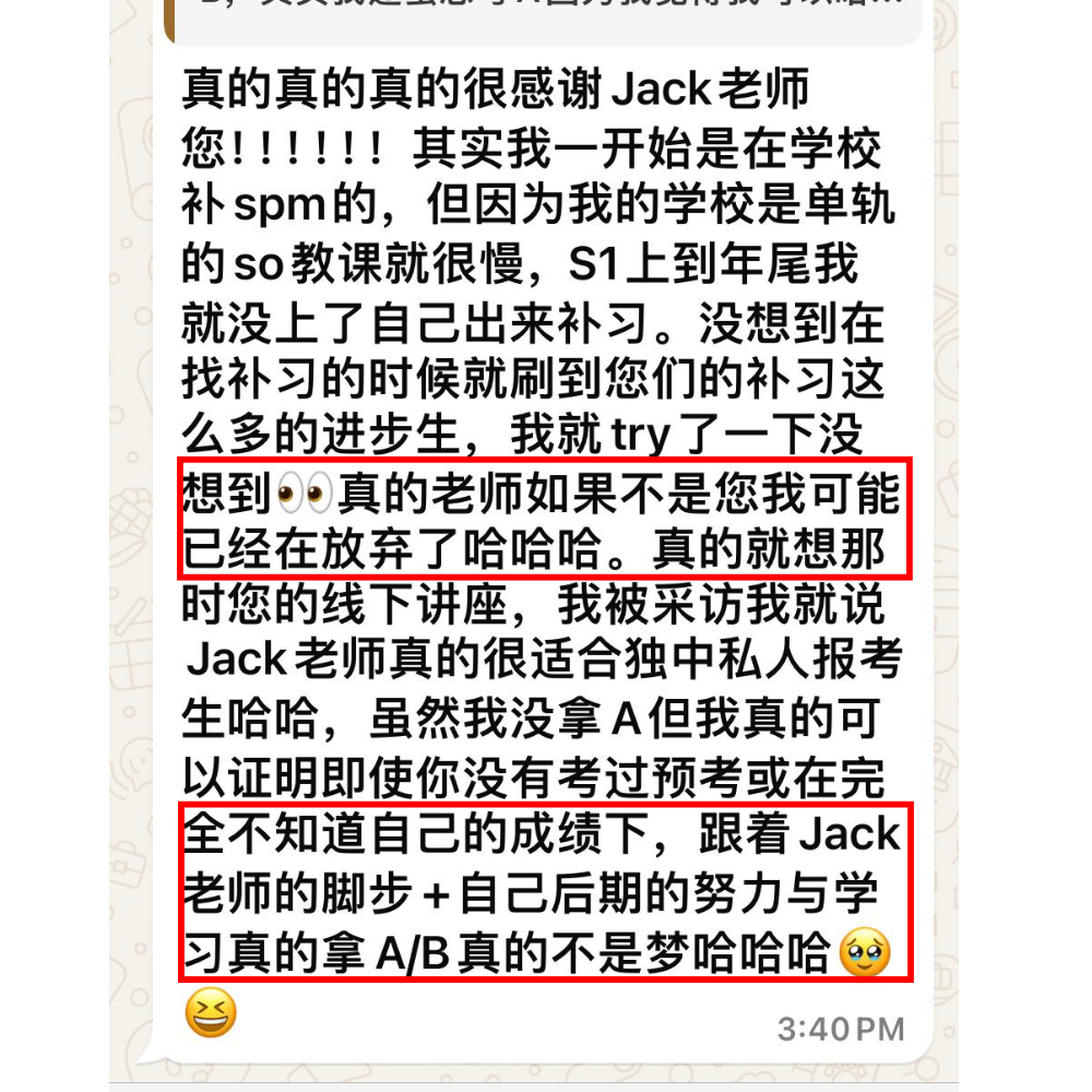 对学生的信念